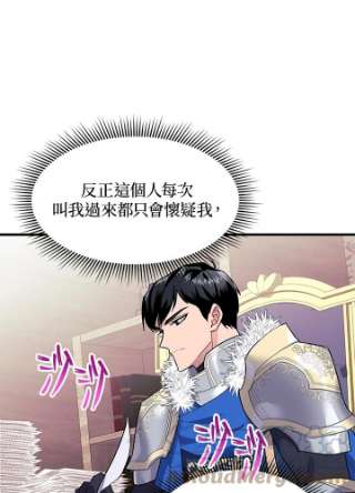 传令鸟公主殿下4话