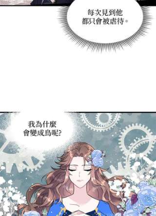 传令鸟公主殿下4话
