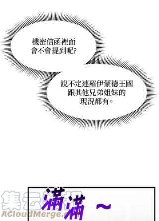 传令鸟公主殿下4话