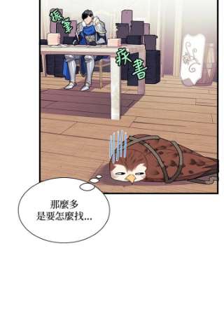 传令鸟公主殿下4话