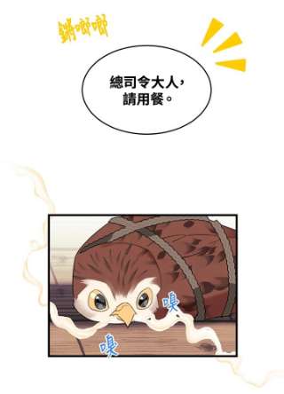 传令鸟公主殿下4话