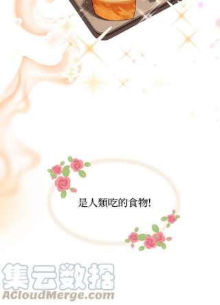 传令鸟公主殿下4话