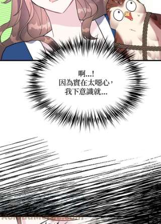 传令鸟公主殿下4话