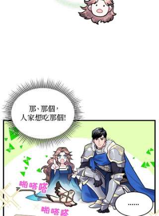 传令鸟公主殿下4话