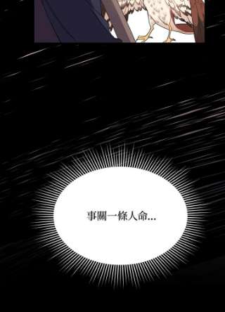 传令鸟公主殿下4话