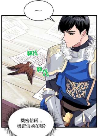 传令鸟公主殿下4话