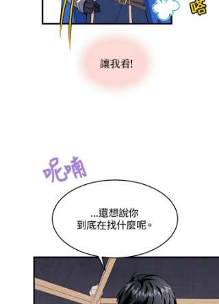 传令鸟公主殿下4话