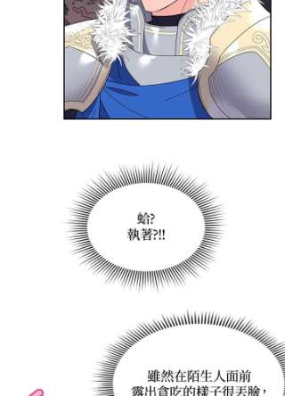 传令鸟公主殿下5话