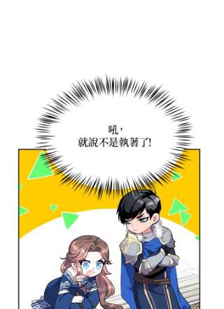 传令鸟公主殿下5话