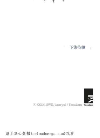 传令鸟公主殿下5话
