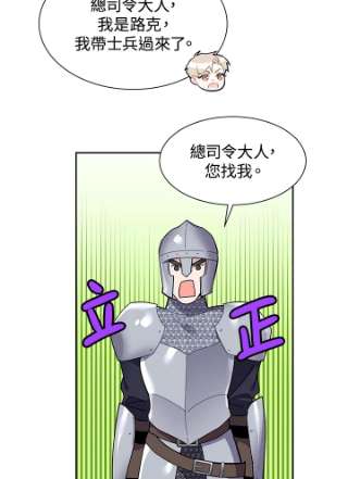 传令鸟公主殿下5话
