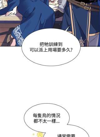 传令鸟公主殿下5话