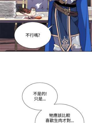 传令鸟公主殿下5话
