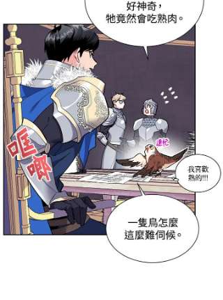 传令鸟公主殿下5话