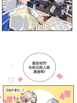 传令鸟公主殿下5话