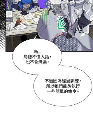 传令鸟公主殿下5话