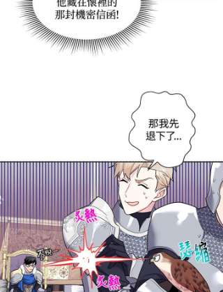 传令鸟公主殿下5话