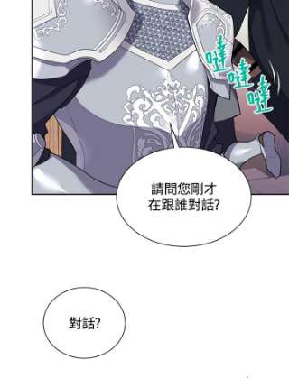 传令鸟公主殿下5话
