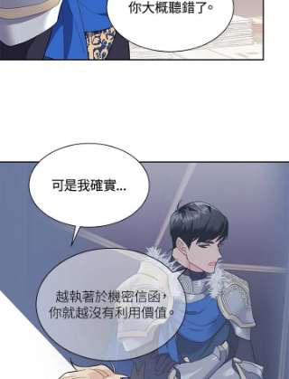 传令鸟公主殿下5话