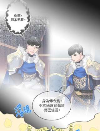 传令鸟公主殿下5话