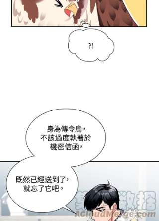 传令鸟公主殿下5话