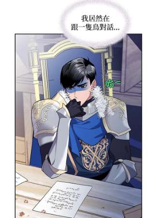传令鸟公主殿下5话