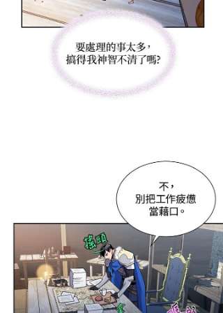 传令鸟公主殿下5话