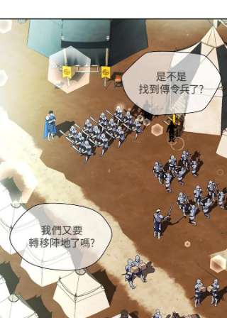 传令鸟公主殿下5话