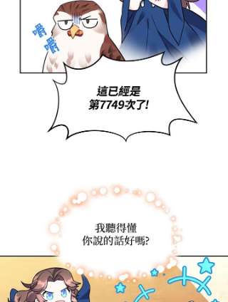传令鸟公主殿下5话