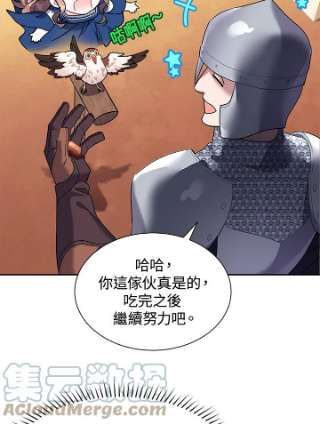 传令鸟公主殿下5话