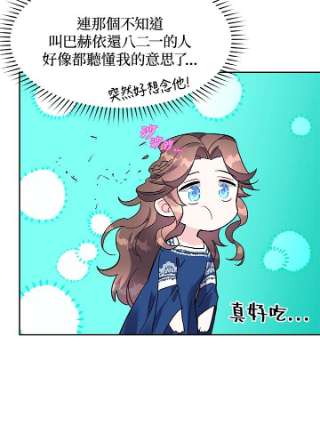 传令鸟公主殿下5话