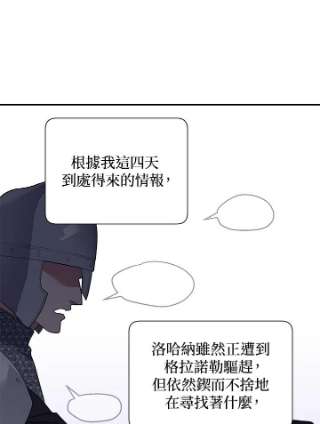 传令鸟公主殿下5话