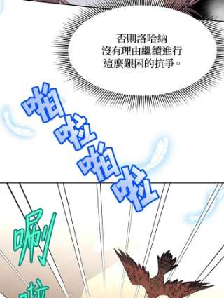 传令鸟公主殿下5话