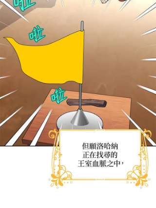 传令鸟公主殿下5话