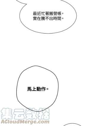 传令鸟公主殿下5话