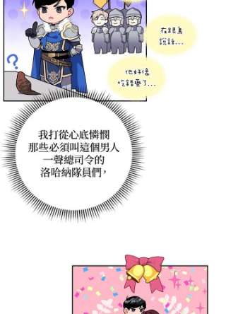 传令鸟公主殿下5话
