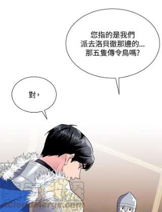 传令鸟公主殿下5话