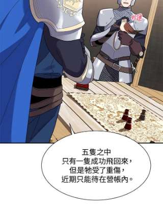 传令鸟公主殿下5话