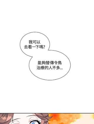 传令鸟公主殿下5话