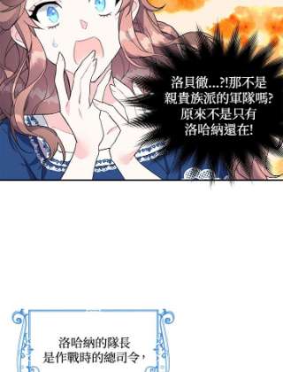 传令鸟公主殿下5话