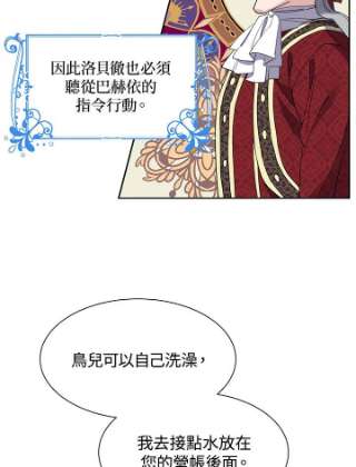 传令鸟公主殿下5话