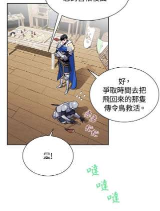 传令鸟公主殿下5话