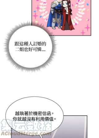 传令鸟公主殿下5话