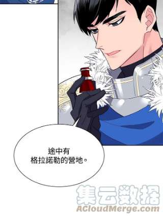 传令鸟公主殿下5话