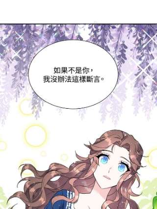 传令鸟公主殿下5话