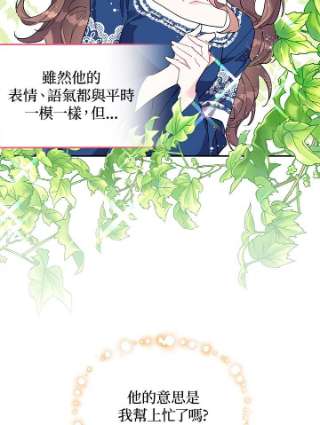 传令鸟公主殿下5话