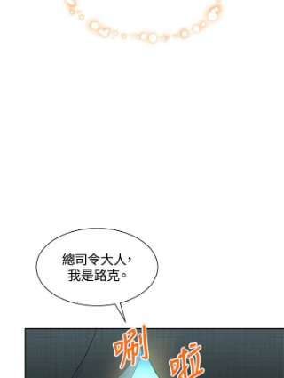 传令鸟公主殿下5话