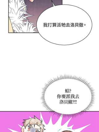 传令鸟公主殿下5话