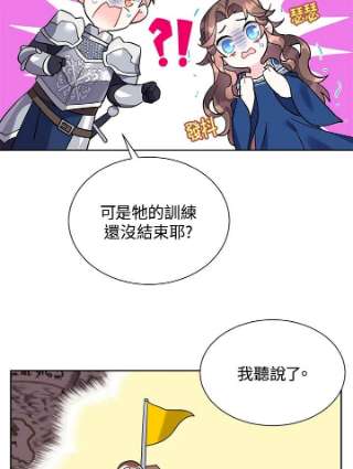 传令鸟公主殿下5话