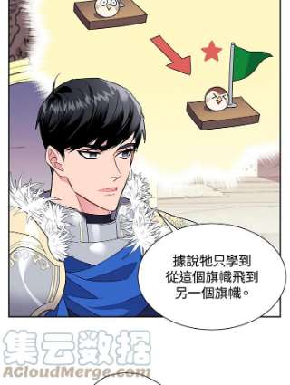 传令鸟公主殿下5话